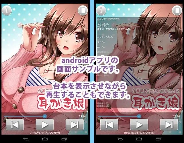 作業用BGM的耳かきボイス 耳かき娘 サンプル画像 1