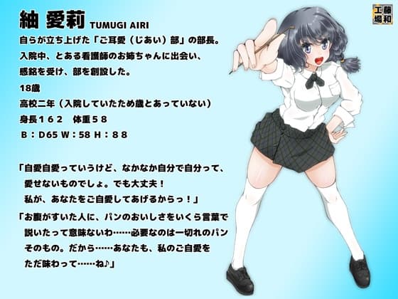 ご耳愛部! サンプル画像 1