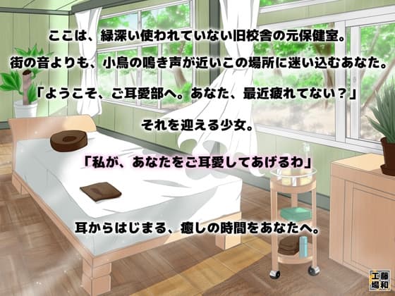 ご耳愛部! サンプル画像 2