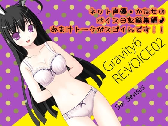 Gravity6 RE:VOICE02