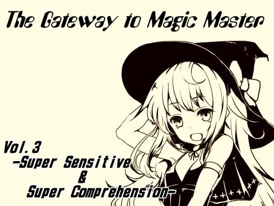 魔法使い入門 ～ホントの魔法を覚えちゃおう!～    第3巻:超理解力&超知覚力! 非言語による交信方法を学ぼう! サンプル画像 1