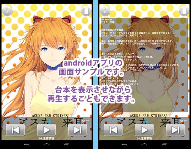 アスカ、来耳 サンプル画像 1