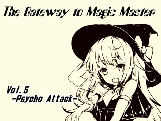 魔法使い入門～ホントの魔法を覚えちゃおう!～ 第五巻: サイコアタック&リベンジマジック! 呪いの仕組みとその実践! サンプル画像 1