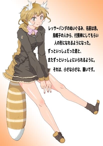 ずっといっしょ。～赤と見る夢～ サンプル画像 1