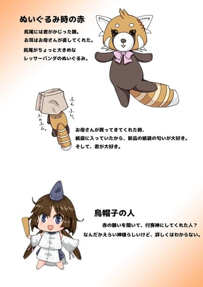 ずっといっしょ。～赤と見る夢～ サンプル画像 2