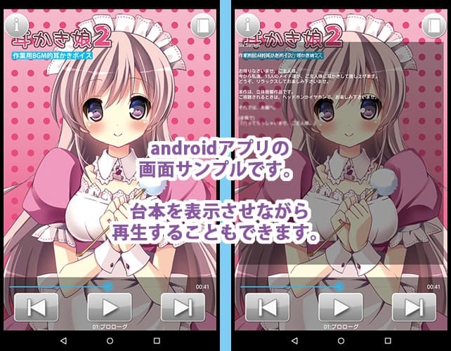 作業用BGM的耳かきボイス 耳かき娘2 サンプル画像 1