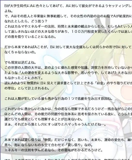 エクスキューショナー File.02  死神断罪技法 リーパー ～死神ファルミシェルのエネルギートレーニング～ サンプル画像 2