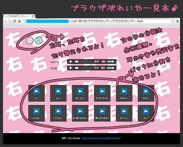 いっぱい耳かき サンプル画像 1