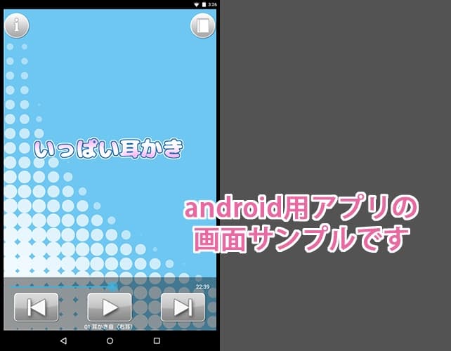 いっぱい耳かき サンプル画像 2