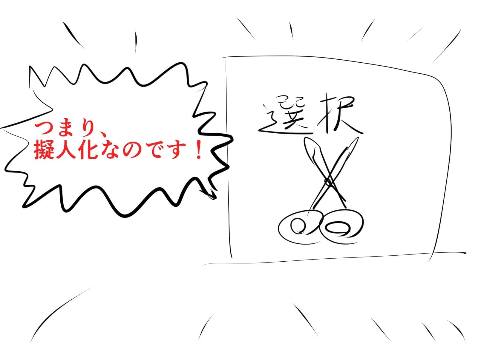 (みみせん・耳かき・添い寝・方言)イタチっこ・せんか一夜物語～夢見るイタチっこなのです!【ろんぶんや】 サンプル画像 4