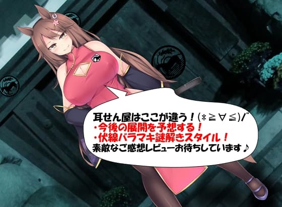 (ハイレゾみみせん・実演ホラー・耳かき)馬耳のオネエさん 酒葉媽媽 初見【ゲイコミチ】(リアルヘッド・バイノーラル) サンプル画像 3