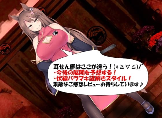 (ホラー・ASMR・ハイレゾ)馬耳のオネエさん 酒葉媽媽 初見 完全版【ゲイコミチ】(リアルヘッド・バイノーラル) サンプル画像 3