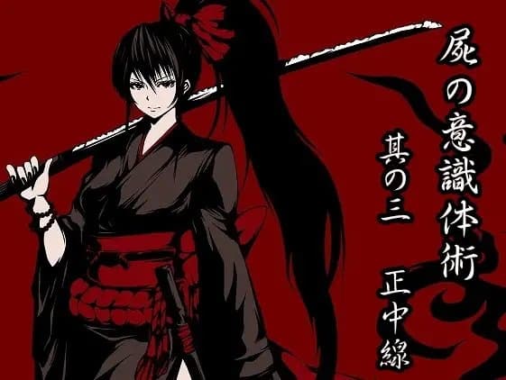 意識体術極意之書 壱 (意識体術1～3巻セット) サンプル画像 3