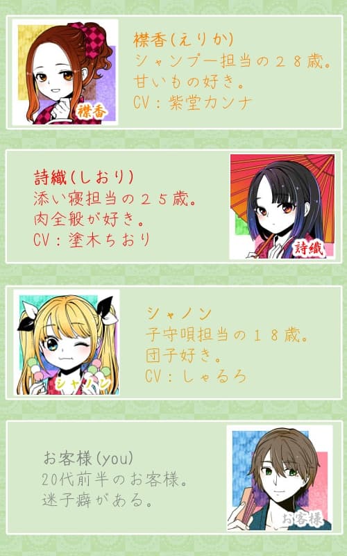 あなたのお耳、癒します。-林檎旅館の夕暮- サンプル画像 2