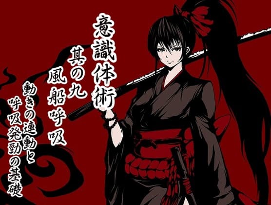 意識体術 其の九「風船呼吸」-風船の体・動きの統合と呼吸発勁の基礎-