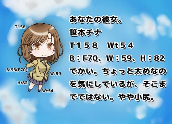 キミまでの距離スキからの時間～笹本チナ～ サンプル画像 1