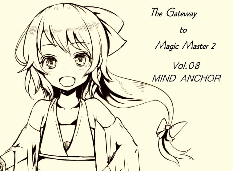 魔法使い入門2 -ANGEL BLESS-  第8巻 マインドアンカー「精神刻印」-相対座標と絶対座標- サンプル画像 1