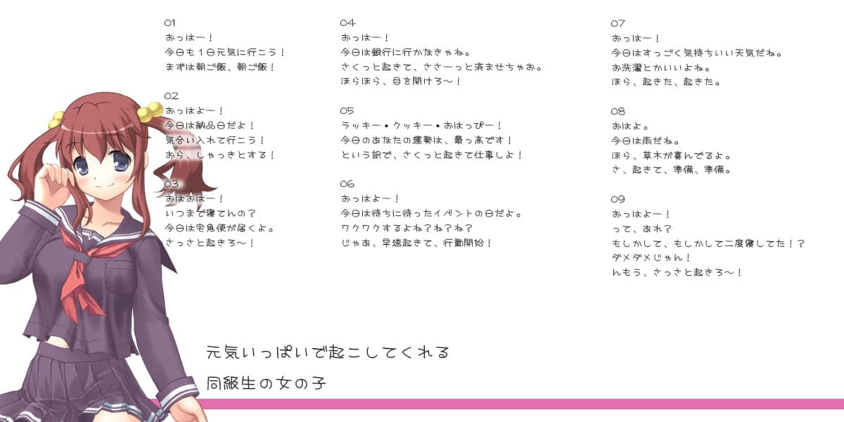 おはようボイス サンプル画像 1