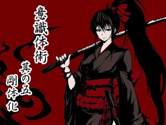 意識体術 極意之書 弍(意識体術4-6巻セット) サンプル画像 2