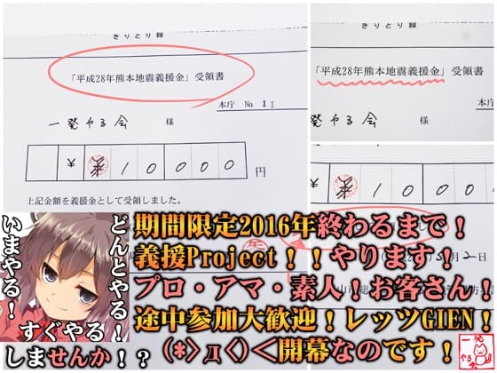 (ごった煮詰め合わせ!音声5時間超え!+絵+txt】(みみせん・熊本義援しませんか!?)レッツGIENでいっぱつやるかい!inけもみみ都市プクプク2016 サンプル画像 2