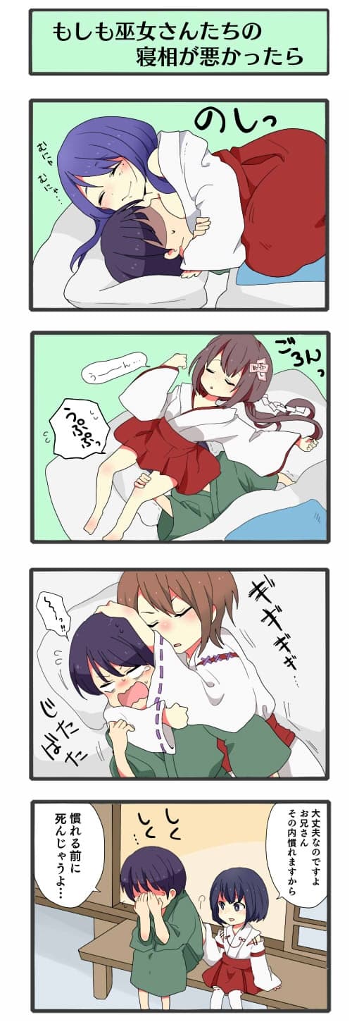 あなたのお耳、癒します ～巫女さんたちに癒されませんか?～ サンプル画像 3