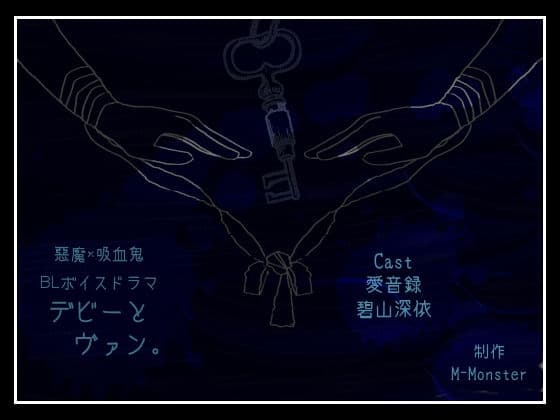 デビーとヴァン。