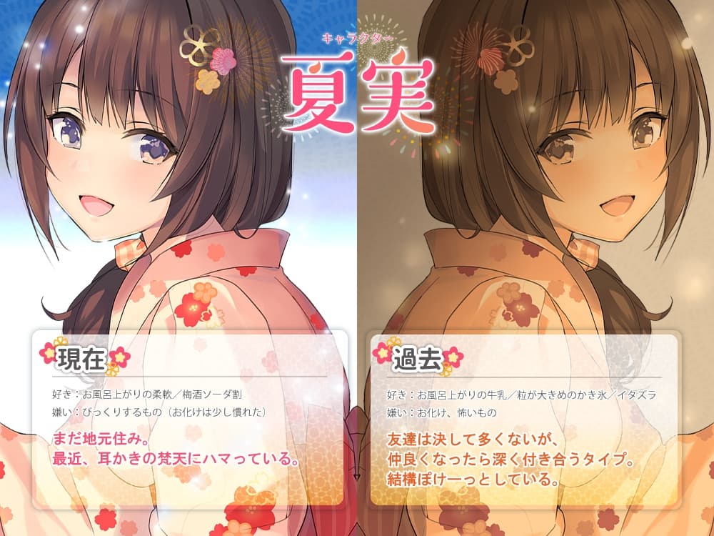 初恋カノジョと花火の夜に【耳かき】【添い寝】 サンプル画像 2