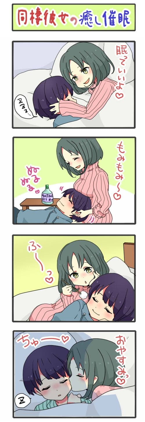 【耳かき・催○音声】同棲彼女との耳かき生活2 サンプル画像 1