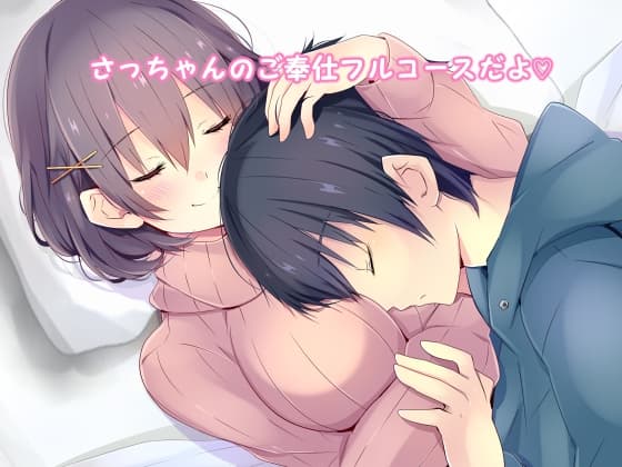 【耳かき・催○音声】同棲彼女との耳かき生活2 サンプル画像 2