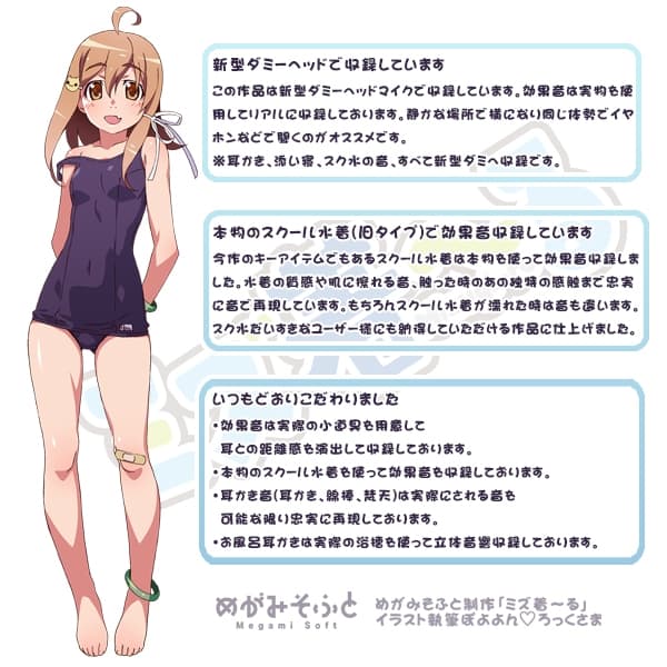 ミズ着～る【新型ダミーヘッド収録×お風呂耳かき】 サンプル画像 3