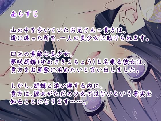 乙女屋敷で癒されませんか? ～あなたに素敵な夢を見せてあげます～ サンプル画像 2