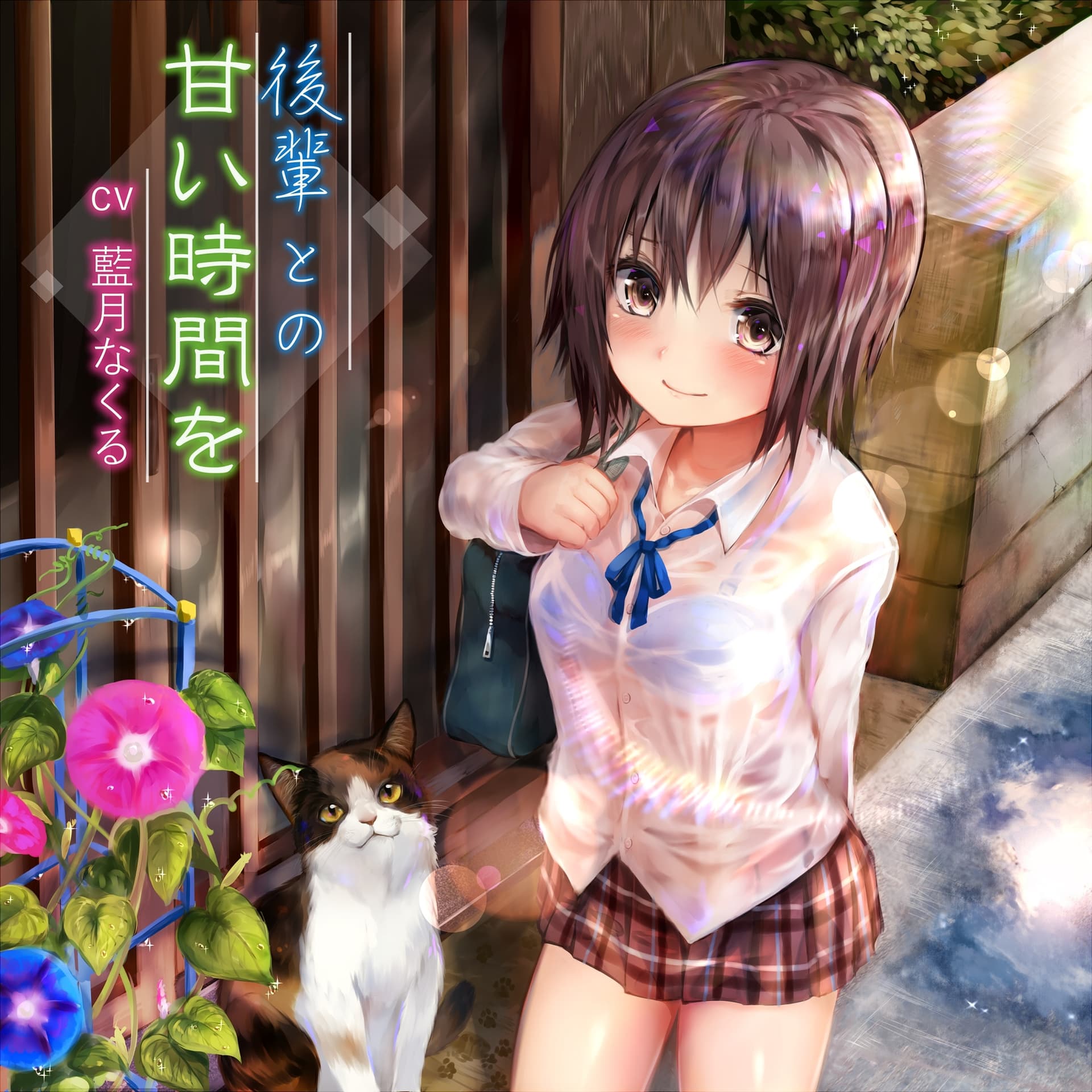 後輩との甘い時間を サンプル画像 1