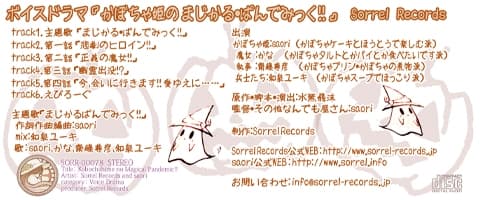 かぼちゃ姫の まじかる・ぱんでみっく!! サンプル画像 2