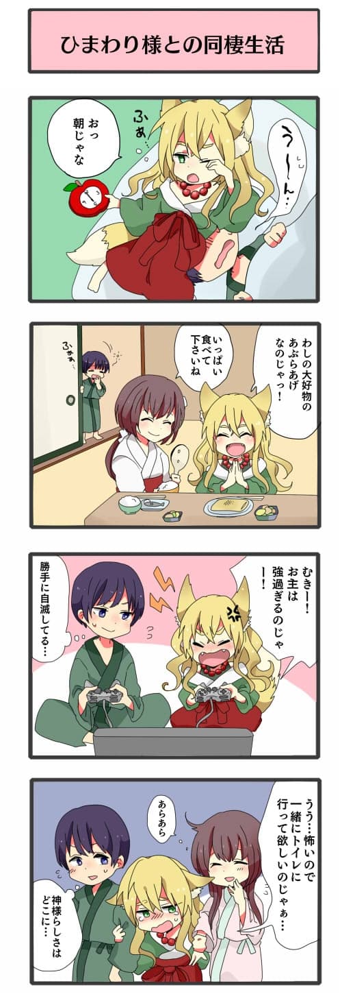 あなたのお耳、癒します ～巫女さんと神様に癒されてみませんか?～ サンプル画像 1