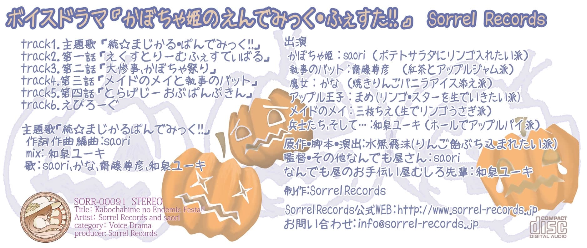 かぼちゃ姫の えんでみっく・ふぇすた!! サンプル画像 2