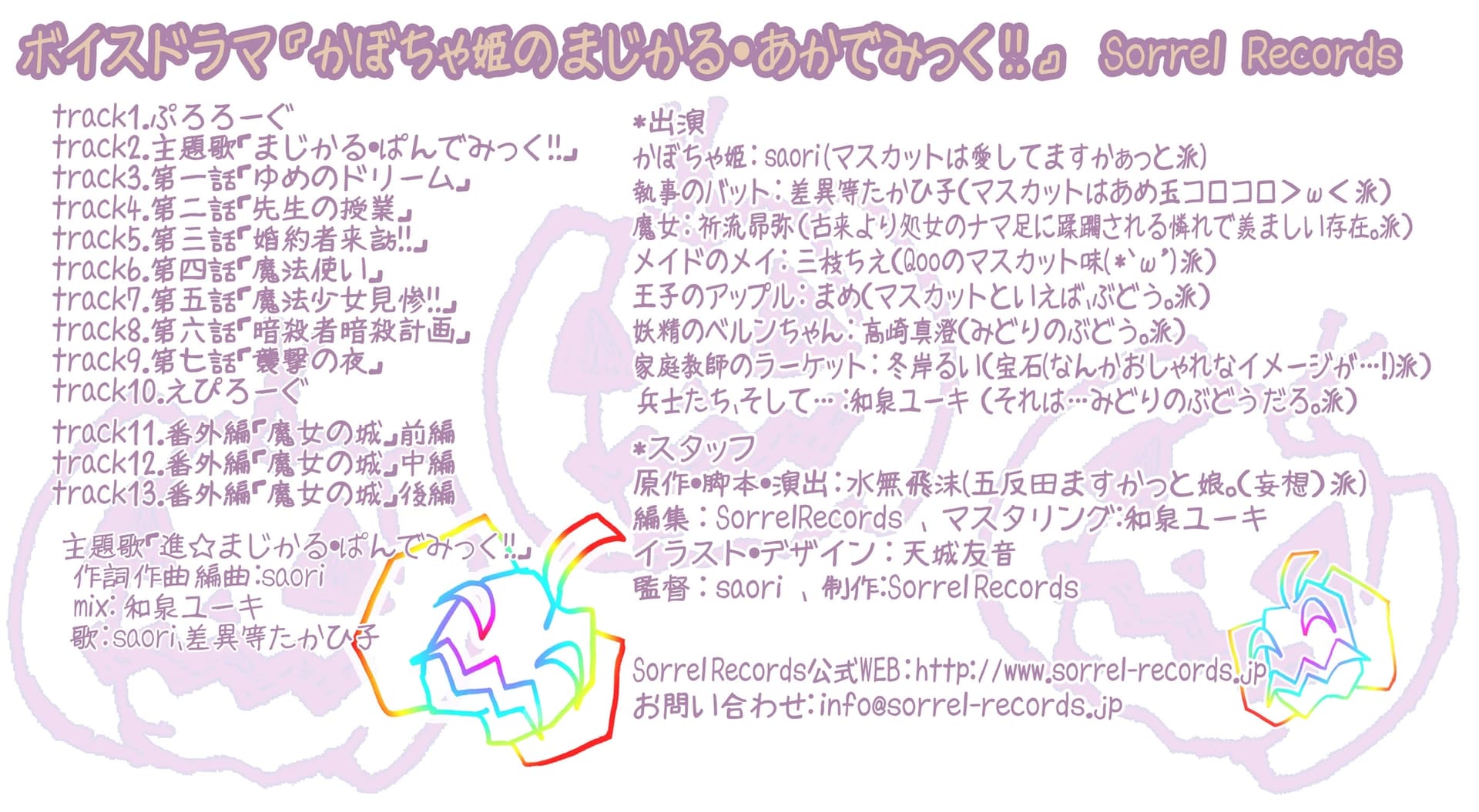 かぼちゃ姫の まじかる・あかでみっく!! サンプル画像 2