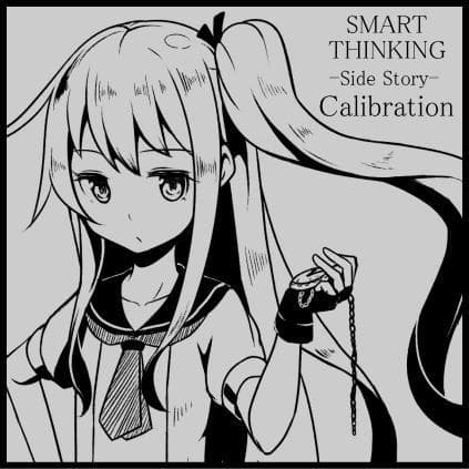 魔法使い入門2 -ANGEL BLESS-第10巻 キャリブレーション[絶対垂直と絶対水平][絶対基準値による心身調整] サンプル画像 1