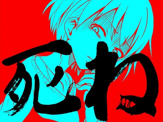 罵倒 サンプル画像 3