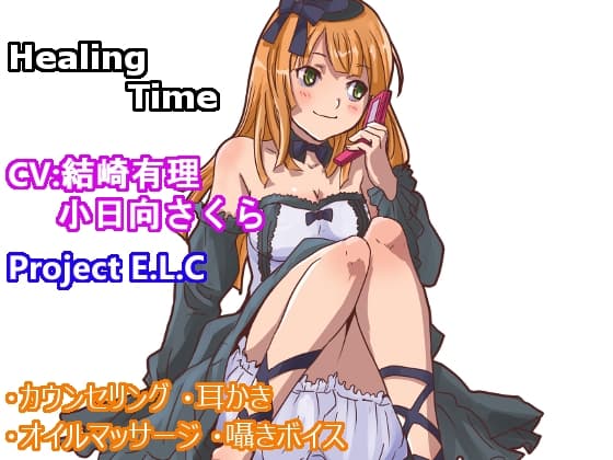 【耳かき・マッサージ・安眠】癒やしの時間【CV二人・囁きボイス】