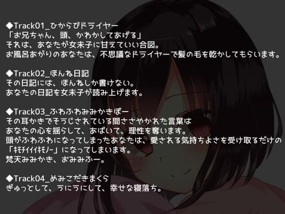 小野女未子の耳かきEX 【バイノーラル】 サンプル画像 2