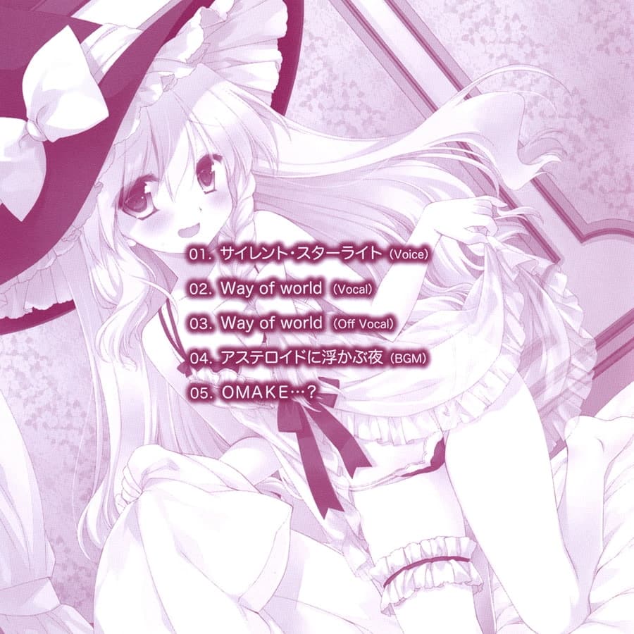 霧雨魔理沙のDOKIDOKIディスク SECOND’ サンプル画像 1