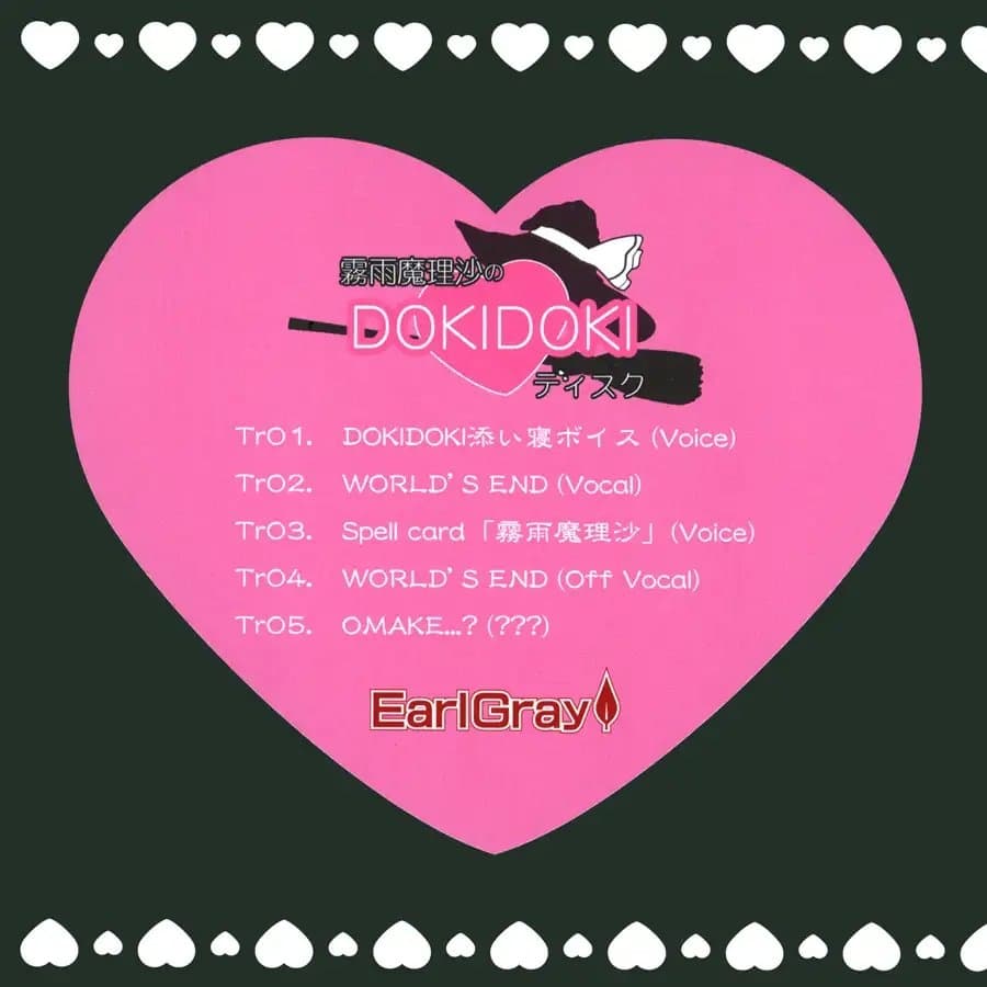 霧雨魔理沙のDOKIDOKIディスク サンプル画像 1