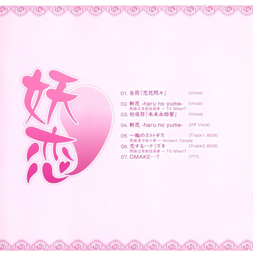 妖恋 サンプル画像 1