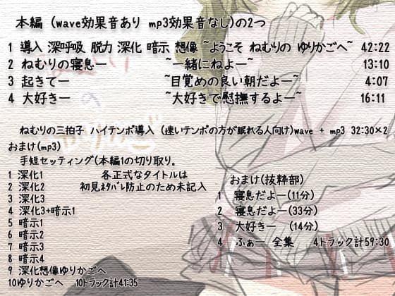 ねむりのゆりかご ヒプノクレイドル 全年齢版 サンプル画像 1