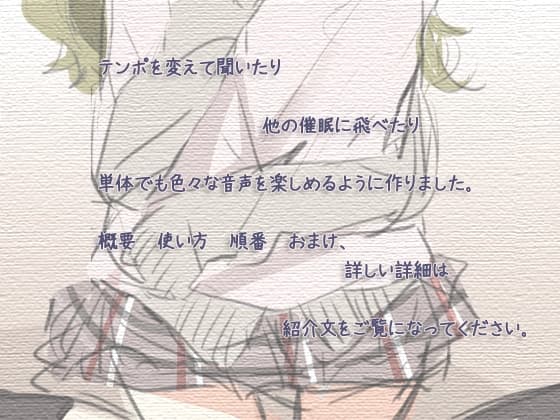 ねむりのゆりかご ヒプノクレイドル 全年齢版 サンプル画像 2