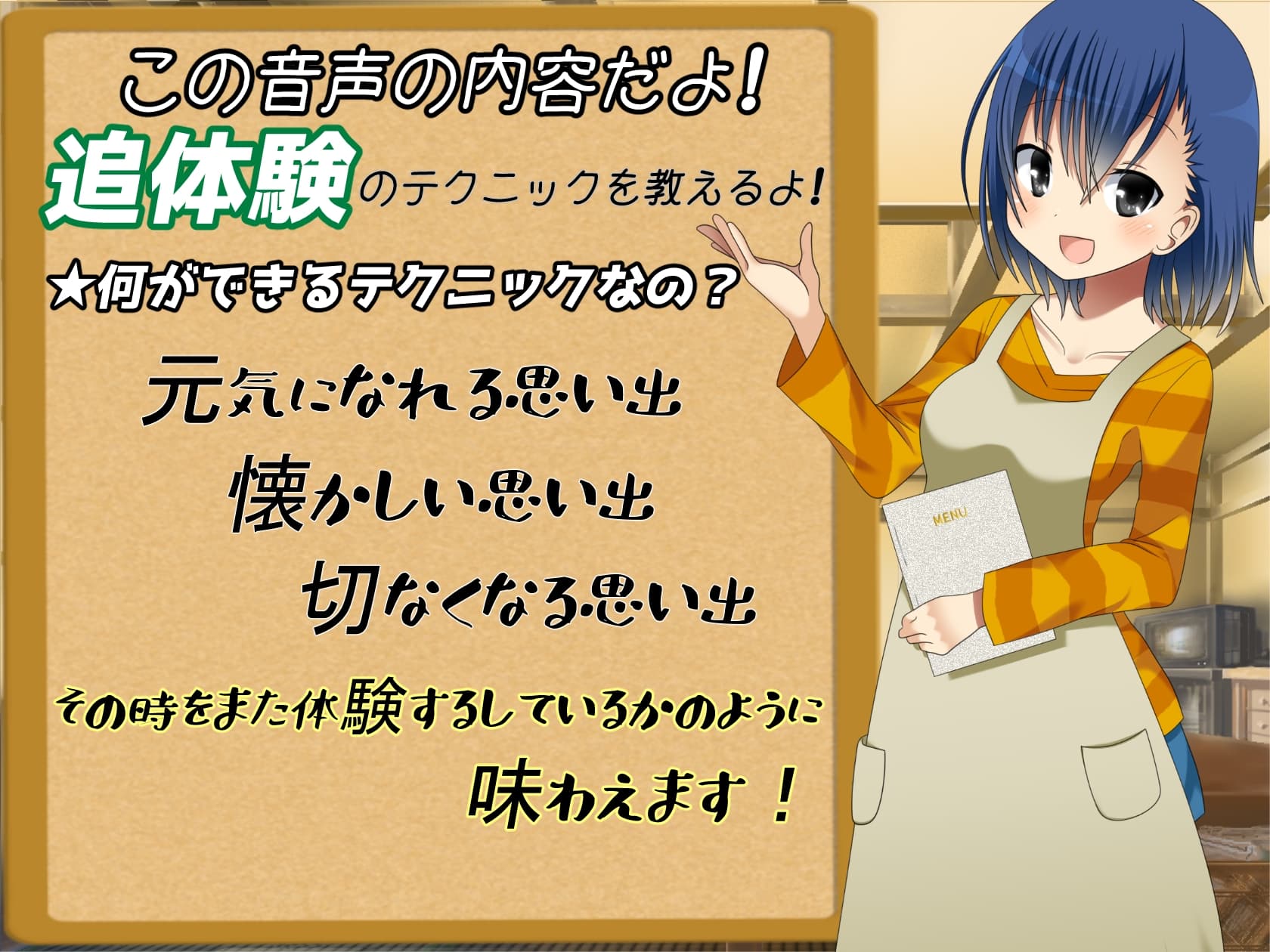 戻りたいあの時をまた体験しよう!たま子のよろずテクニック! - 追体験 あなたの思い出から元気や癒しをもらっちゃおう! サンプル画像 1