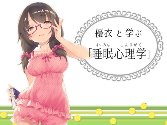 しっかり者の妹と過ごす日常 サンプル画像 2