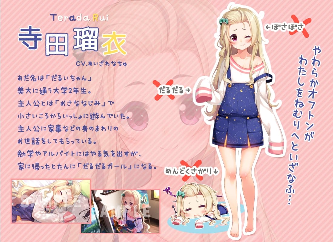 だるいちゃんといっしょ サンプル画像 1