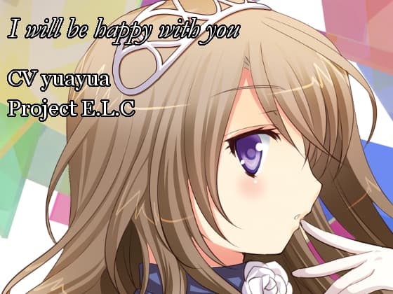 【耳かき】君とずっと幸せに【マッサージ】