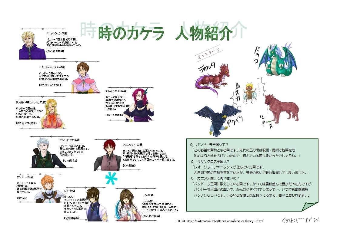 時のカケラ サンプル画像 1